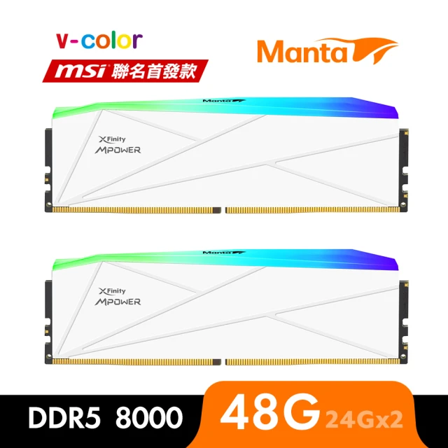 v-color MANTA XFinity RGB DDR5 8000 48GB kit 24GBx2(MSI MPOWER 桌上型超頻記憶體)