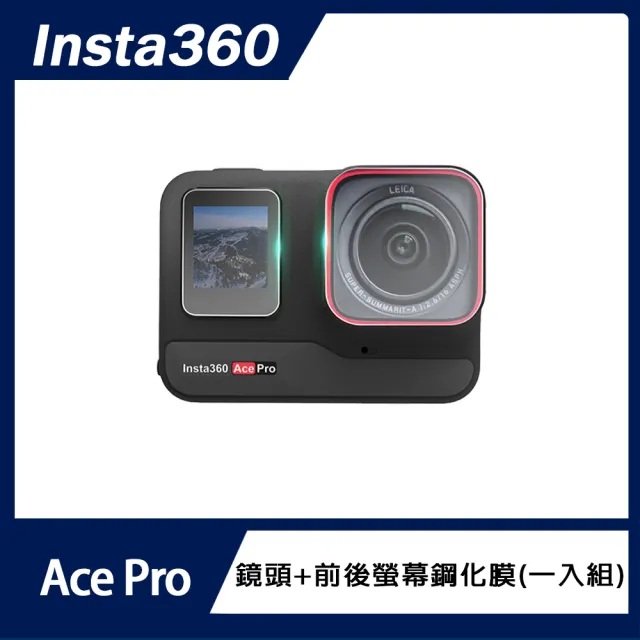 滑雪自拍組【Insta360】Ace Pro 翻轉螢幕廣角相機