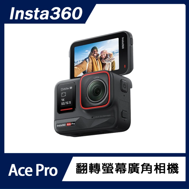 自拍不求人組 Insta360 Ace Pro 翻轉螢幕廣角