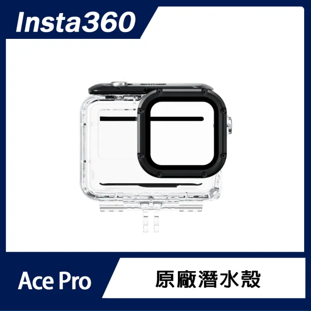 潛水套裝組【Insta360】Ace Pro 翻轉螢幕廣角相機