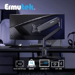 【Ermutek 二木科技】高承重專業玩家版桌上型鋁合金電腦電競螢幕支架(17-45吋適用/內建USB3.0/DM-002)