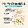 【怪獸部落】98%慢烘乾燥鮮肉主食糧250g(貓咪主食)