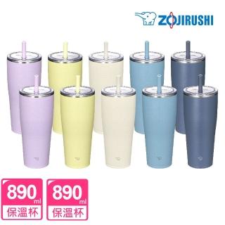 【ZOJIRUSHI 象印-超值2入組】不銹鋼真空吸管杯-890ml+890ml(SX-HA89H+SX-HA89H)(保冰/環保杯/冰壩杯)