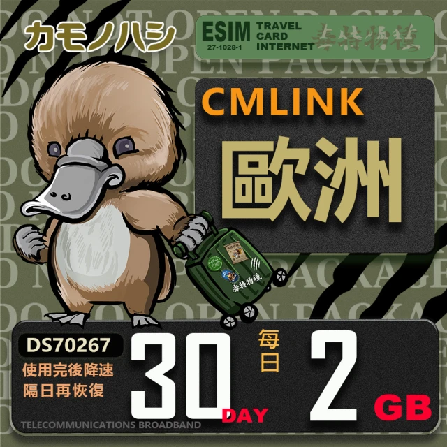 鴨嘴獸 旅遊網卡 Esim 菲律賓10日2GB 輕量型降速吃