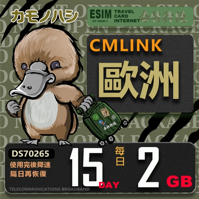 鴨嘴獸 旅遊網卡 Esim 菲律賓10日2GB 輕量型降速吃