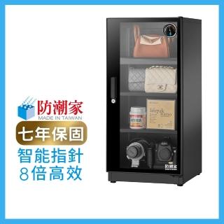 【防潮家】121公升電子防潮箱(FD-118EA專業型 智慧指標8倍高效)