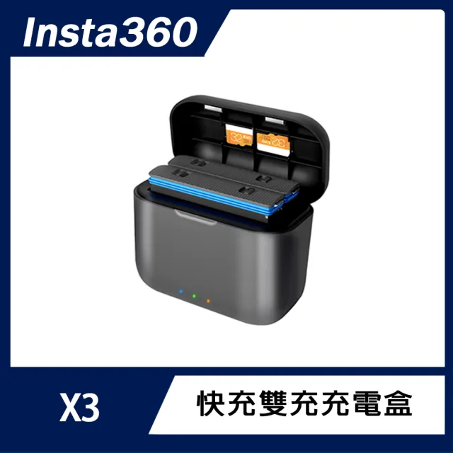 電量王套組【Insta360】X3 全景防抖相機(原廠公司貨)