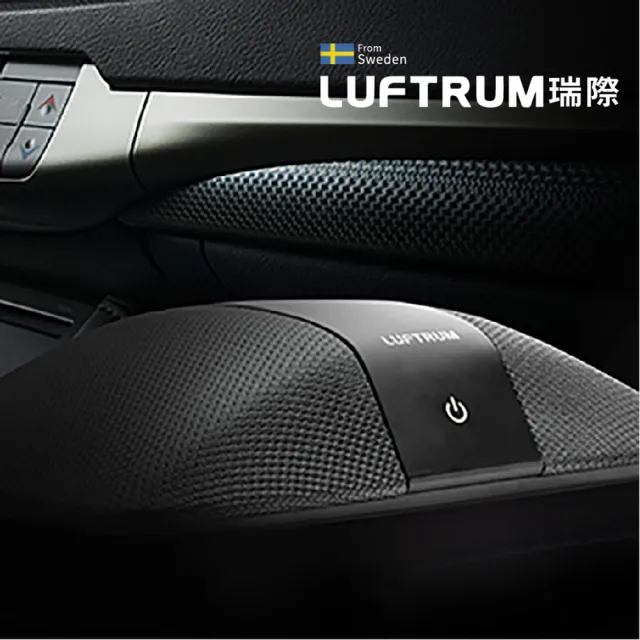 【LUFTRUM瑞際】智能車用空氣清淨機C401A(時尚灰)