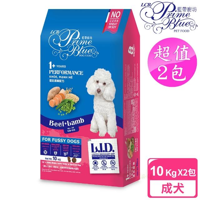【LCB 藍帶廚坊】L.I.D.狗糧 2包超值組 健壯挑嘴犬 10kg 牛羊配方(成犬 老犬 熟齡犬 狗飼料 寵物飼料)