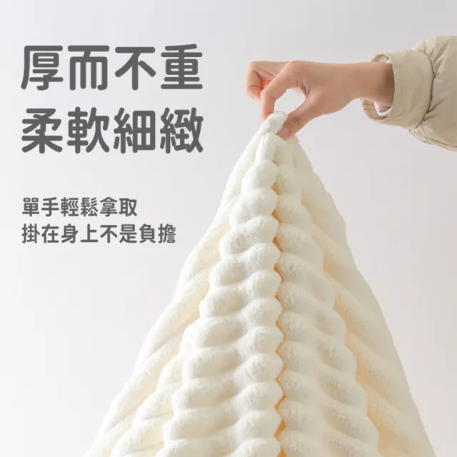 【Light Live】買二送二 極吸水珊瑚絨雲朵浴巾 4色任選(浴巾 毛巾 大浴巾 吸水浴巾 珊瑚絨毛巾)
