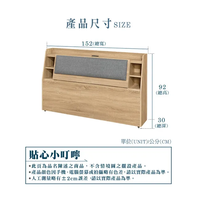 【ASSARI】日野插座布墊床頭箱(雙人5尺)