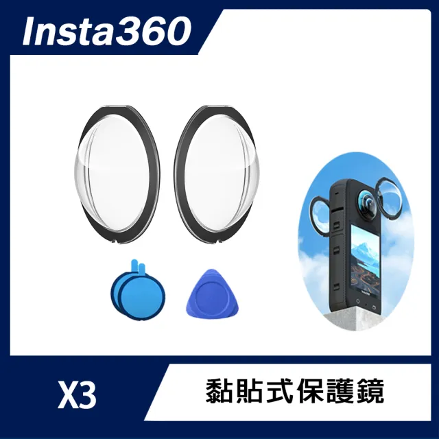 騎行套裝組【Insta360】X3 全景防抖相機(原廠公司貨)