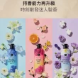 【ELASTINE】香水洗髮精/潤髮乳600ml(新品上市永恆珍愛/春日戀曲/甜蜜愛戀)