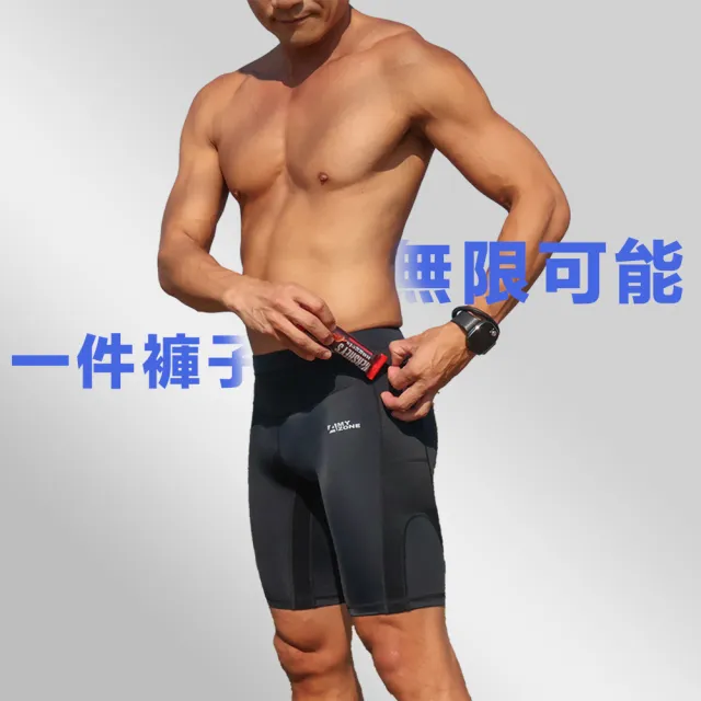【A-MYZONE】馬拉松專業跑褲 水陸兩棲 三鐵訓練褲 男泳褲(游泳/朔溪/SPA/冷泉/百K馬拉松競速/田徑訓練)