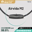 【ible】ible Airvida M2 鈦項圈穿戴式空氣清淨機 45cm(小艾寶)