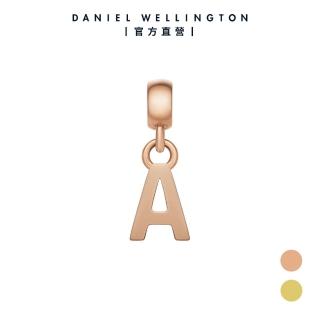 【Daniel Wellington】DW 串飾 Charms 密語系列專屬字母吊墜-兩色任選(DW00400458)