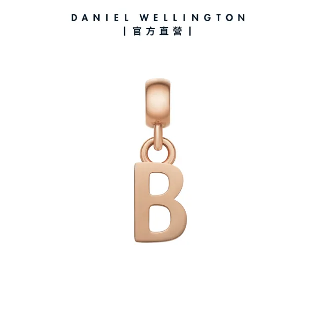 【Daniel Wellington】DW 串飾 Charms 密語系列專屬字母吊墜-兩色任選(DW00400458)