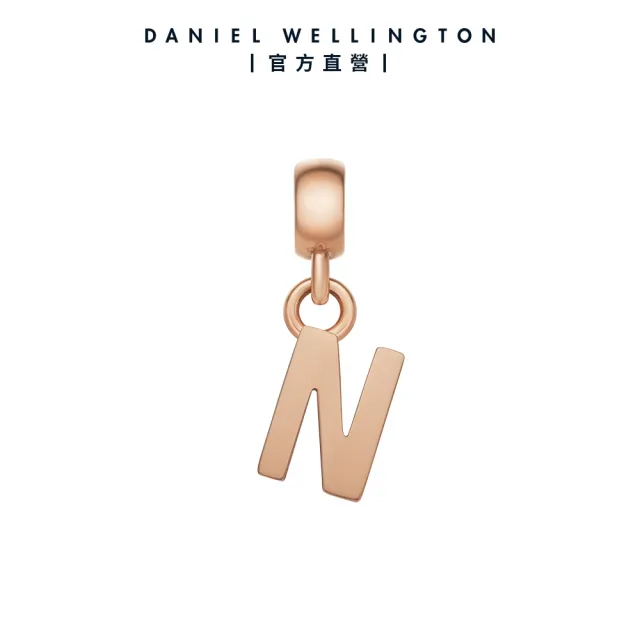 【Daniel Wellington】DW 串飾 Charms 密語系列專屬字母吊墜-兩色任選(DW00400458)