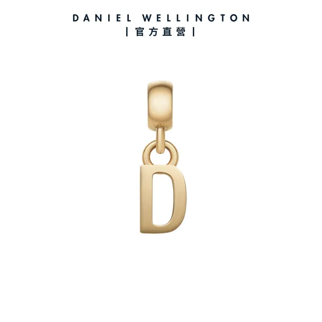 【Daniel Wellington】DW 串飾 Charms 密語系列專屬字母吊墜-兩色任選(DW00400458)