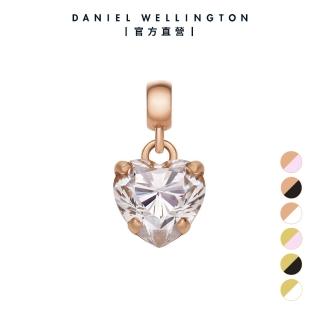 【Daniel Wellington】DW 串飾 Charms 密語系列閃耀愛心吊墜(三款任選 DW00400424)