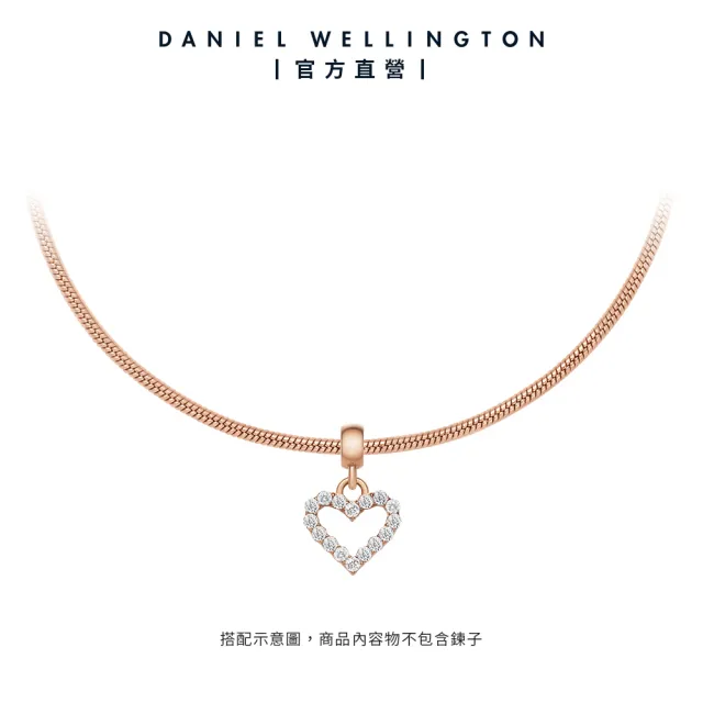 【Daniel Wellington】DW 串飾 Charms 密語系列閃耀愛心吊墜-鏤空鋯石-兩色任選(DW00400427)