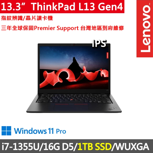 ThinkPad 聯想ThinkPad 聯想 13.3吋i7商務特仕筆電(L13 Gen4/i7-1355U/16G D5/1TB SSD/WUXGA/IPS/W11P/三年保)