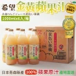 【青森農協】希望金黃蘋果汁(1000mlx6入)