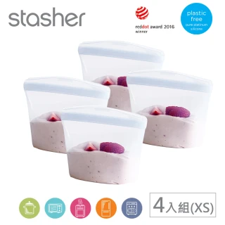【美國Stasher】白金矽膠密封袋/食物袋-碗形XS_4入組