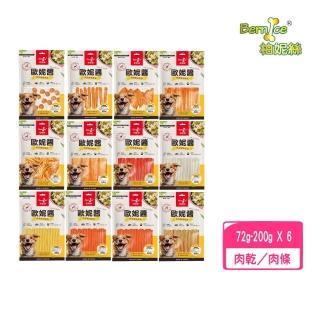 【BERNICE】柏妮絲 歐妮醬 - 寵物健康御食(6入組)