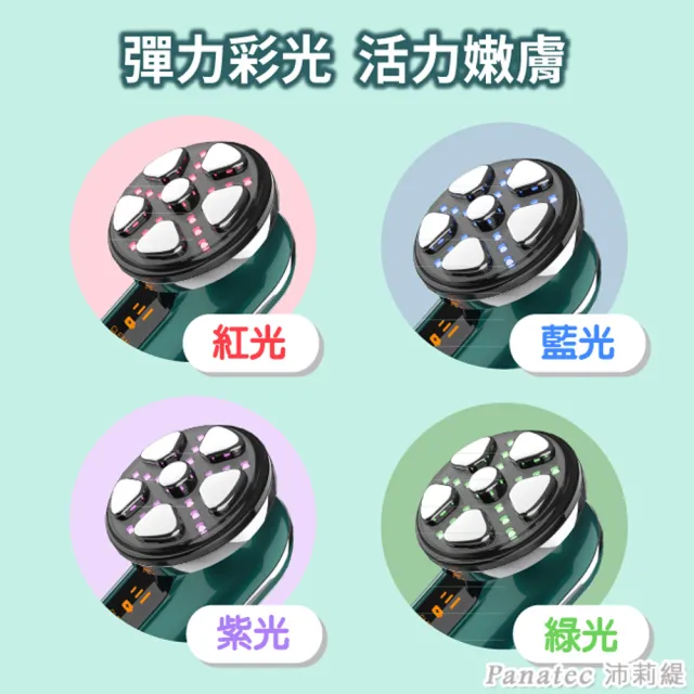 【PANATEC 沛莉緹】超緊顏緊致拉提彩光按摩美容導入儀(K-346)