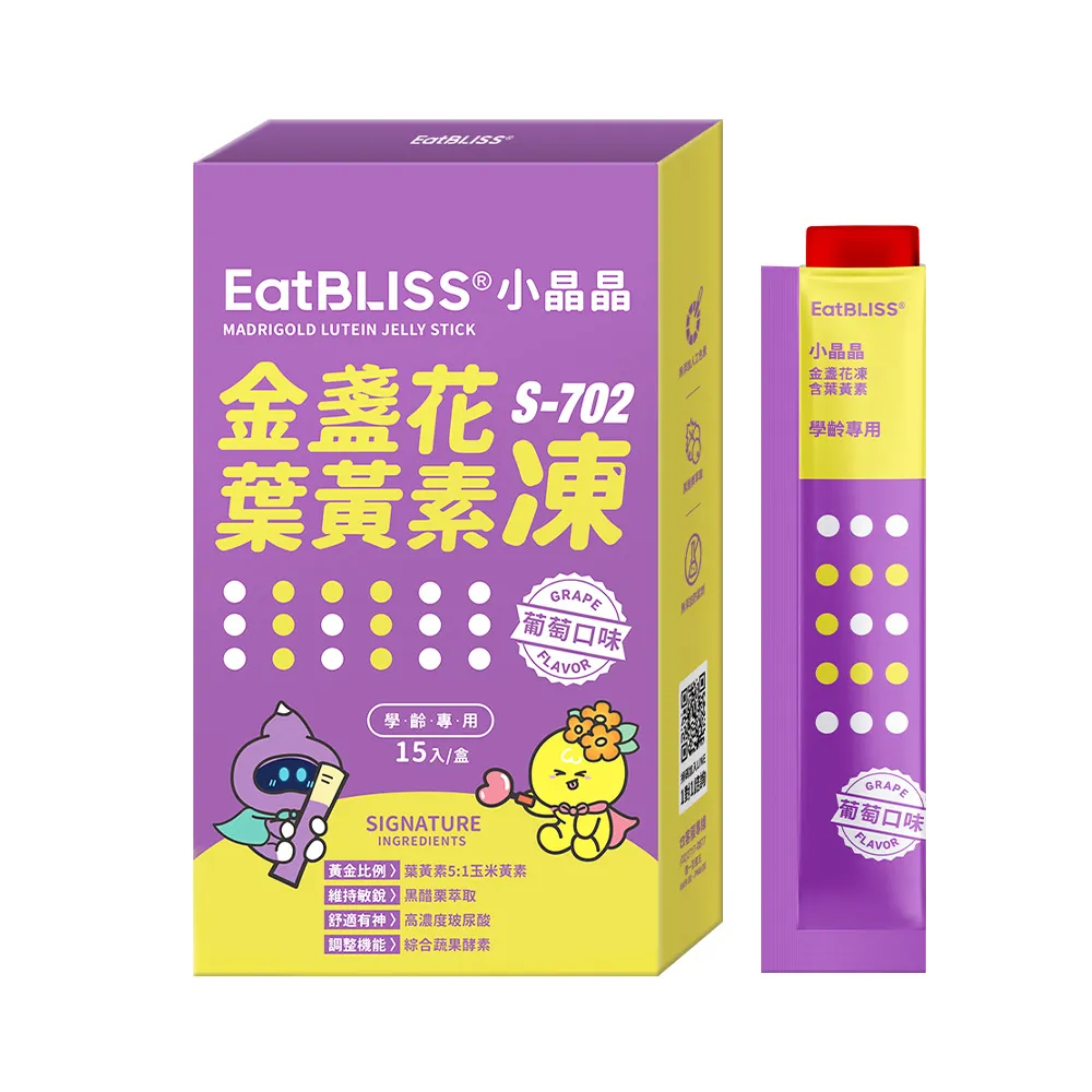 【Eatbliss 益比喜】小晶晶葉黃素凍-葡萄口味(15入/盒 游離型.黑醋栗)
