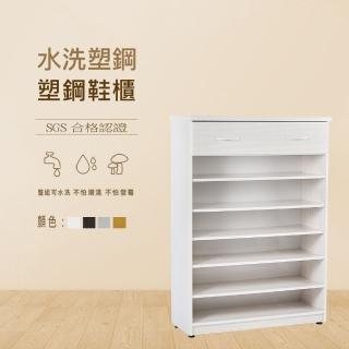 【澄品】塑鋼開放式鞋櫃-桃園以北免運 偏遠除外(寬83深33高117)
