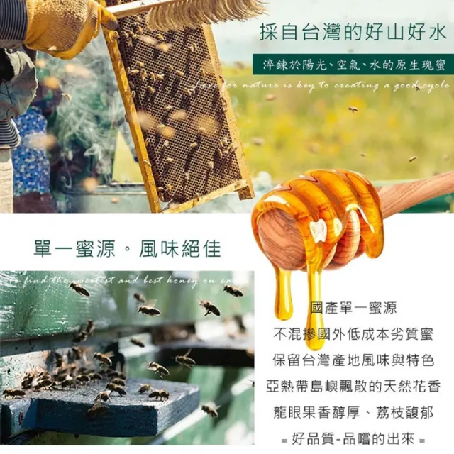 【情人蜂蜜】台灣國產首選龍眼蜂蜜420gX3入(附專屬外盒)