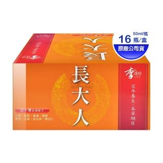 【李時珍】長大人田中寶-女孩16瓶/盒(50ml/瓶)