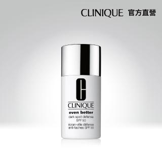 【CLINIQUE 倩碧】勻淨超濾光淨白隔離霜-潤色30mlSPF50/PA++++-SHE(物理性防曬)