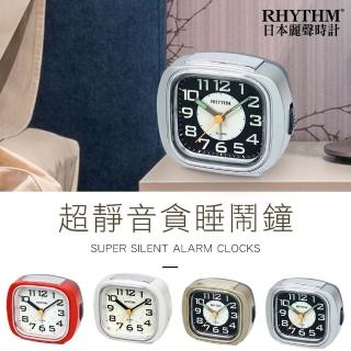 【RHYTHM 麗聲】經典時尚漸進鬧鈴螢光面板鬧鐘(珍珠銀)