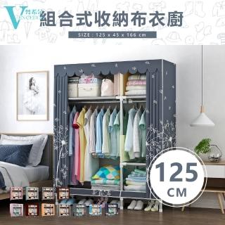 【VENCEDOR】組合式加粗加大2.5管徑耐重衣櫥-型(加厚管徑)