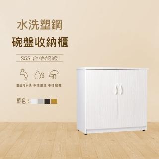 【澄品】塑鋼碗盤收納櫃-桃園以北免運 偏遠除外(寬83.5深43高81)