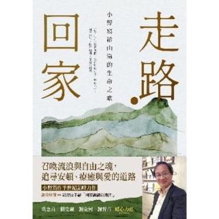 【momoBOOK】走路回家(電子書)