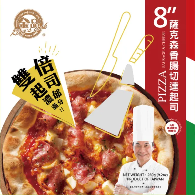 【金品】雙倍起司-香腸切達起司 8吋披薩 260g/盒(Pizza/披薩/比薩/冷凍食品/點心/晚餐)