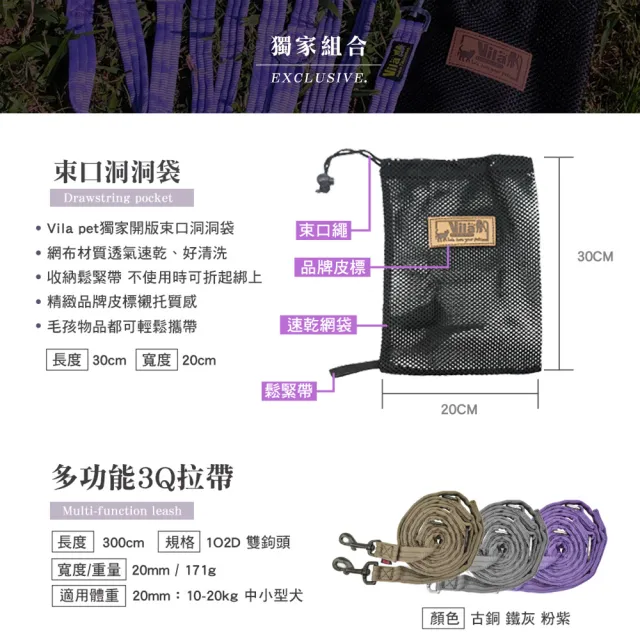 【VILA】20mm多功能3Q拉帶+束口洞洞袋(中小型犬 肩背牽繩 長牽繩 分牽繩 狗牽繩 寵物牽繩 不刮手 三色)