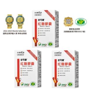 【臺酒生技】安可健紅麴膠囊 3盒組 60顆/盒 健康食品認證