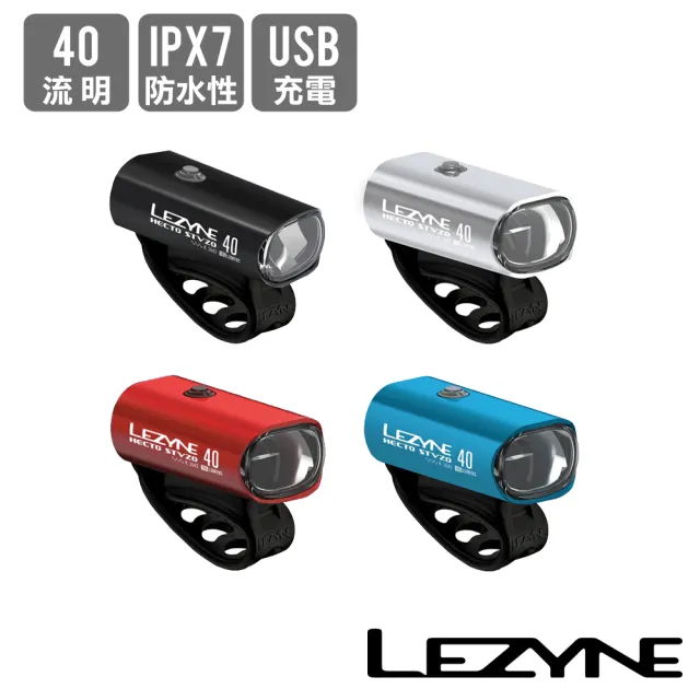 【LEZYNE】自行車前燈 40流明 HECTO DRIVE STVZO 40(車燈/照明燈/警示燈/安全/夜騎/單車)