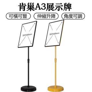 【回眸一笑】立式展示牌 標示牌 廣告牌 海報展示架 展酒店導向牌 指示牌 落地展架(磁吸式更換海報)