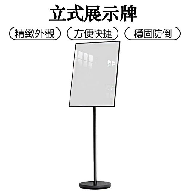 【柏致】立式海報展示架 開業廣告牌 廣告架 美容院展示牌 門口指示標示牌(橫豎可用)