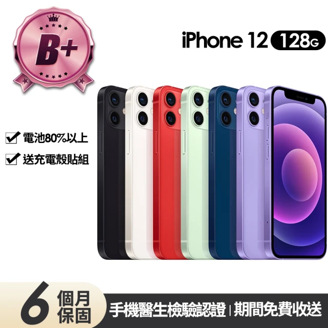 【Apple】B+級福利品 iPhone 12 128G 6.1吋(贈充電組+玻璃貼+保護殼)