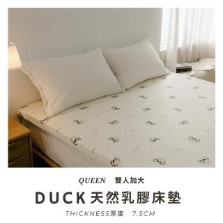 【JENNY SILK 蓁妮絲生活館】ROYAL DUCK．天然乳膠床墊．雙人加大6尺．厚度7.5CM(天然乳膠)