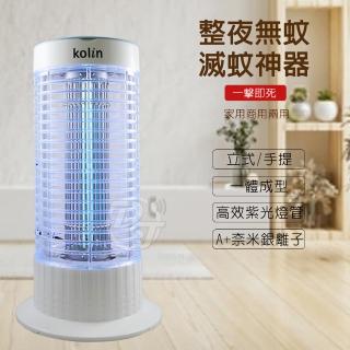 【Kolin 歌林】15W電擊式捕蚊燈 KEM-HK300(臺灣製造)
