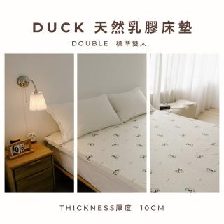 【JENNY SILK 蓁妮絲生活館】ROYAL DUCK．天然乳膠床墊．標準雙人5尺．厚度10CM(天然乳膠)