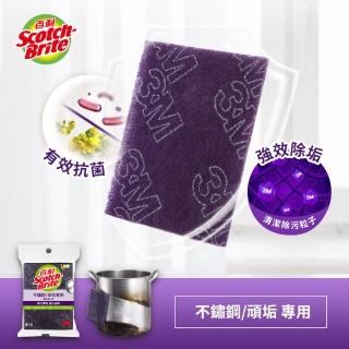 【3M】百利不鏽鋼頑垢專用鋼絨菜瓜布(6片裝)